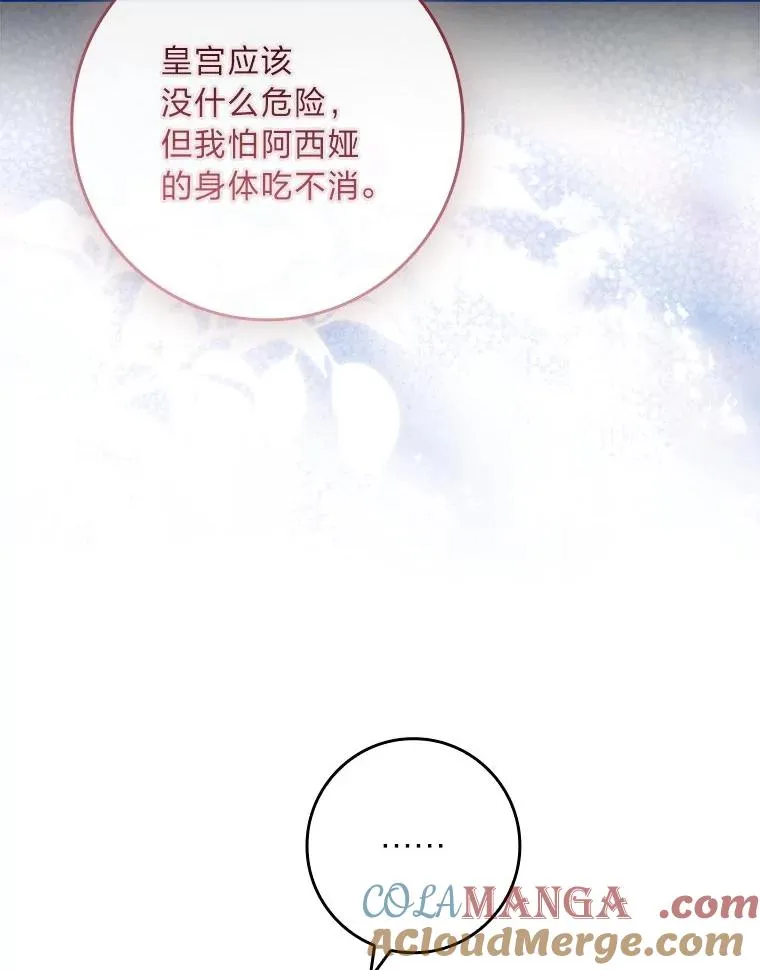 12.默契配合 第9页