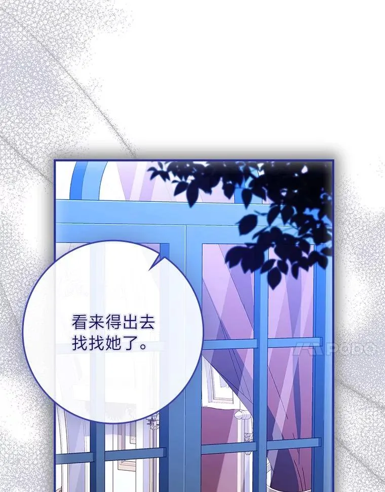 12.默契配合 第11页