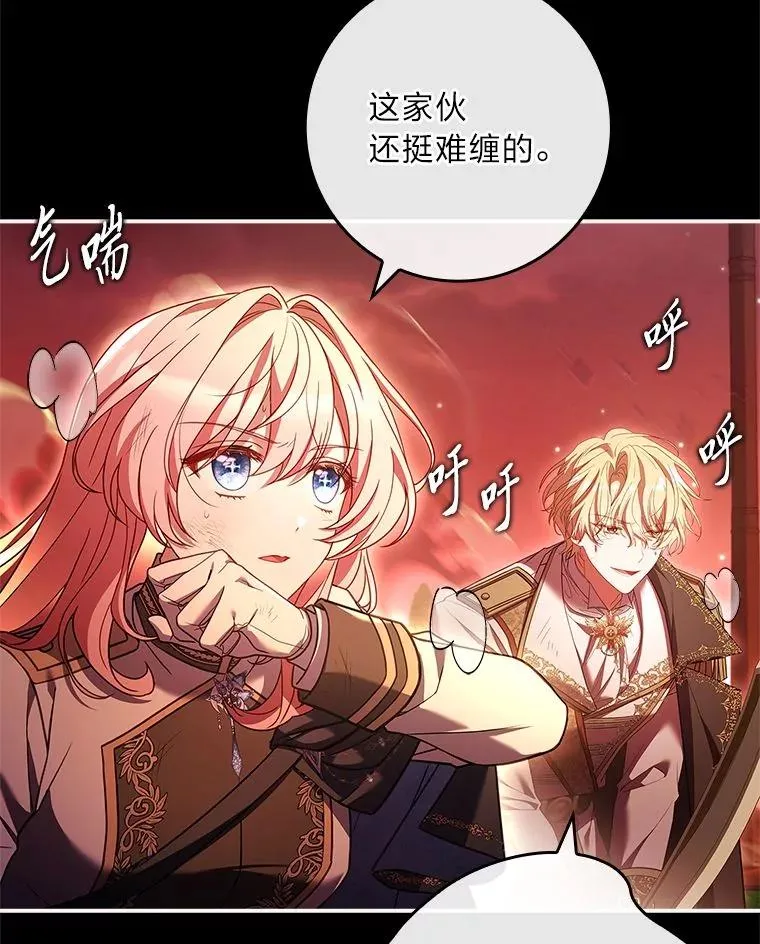 12.默契配合 第27页