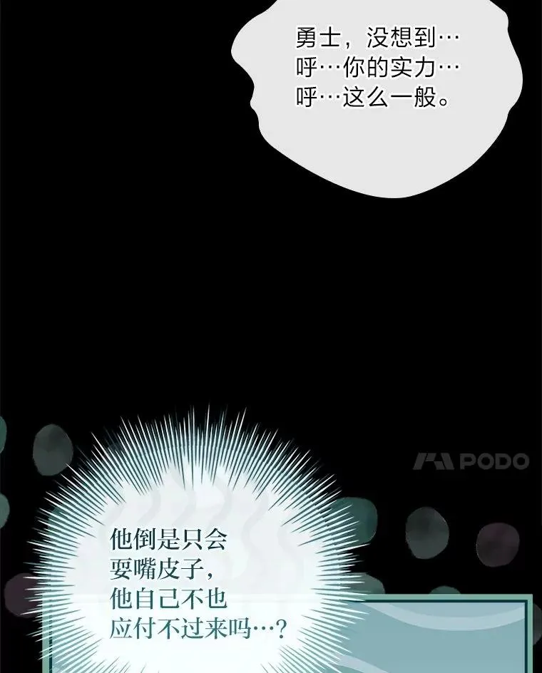 12.默契配合 第28页