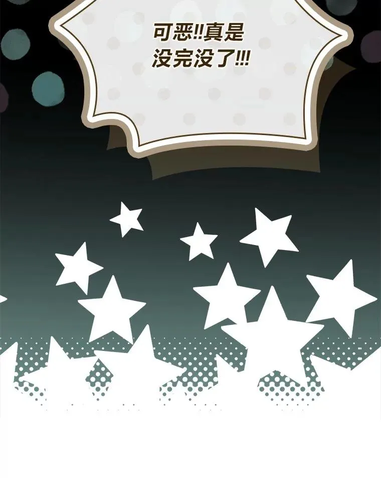 12.默契配合 第30页