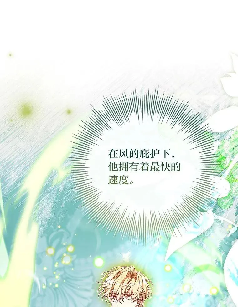 12.默契配合 第31页