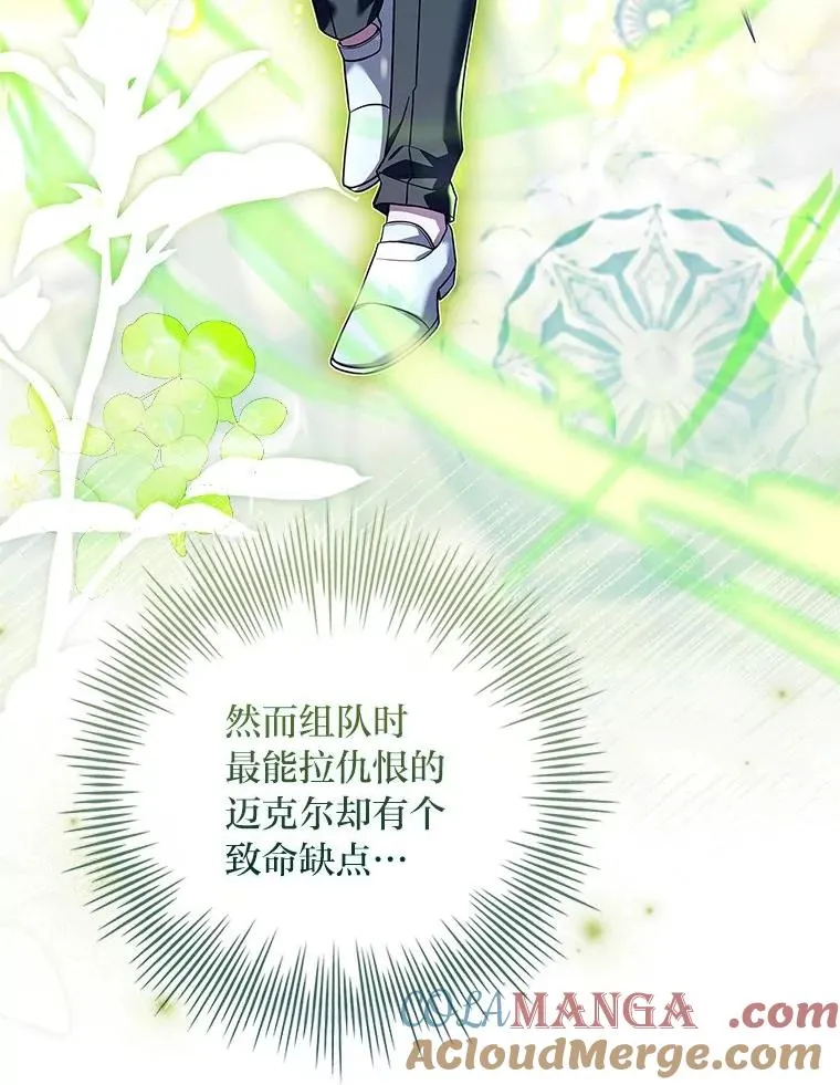 12.默契配合 第33页
