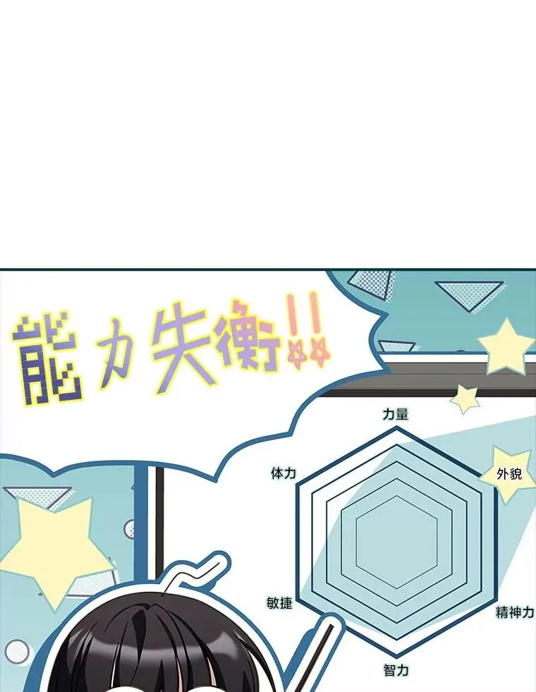 12.默契配合 第34页