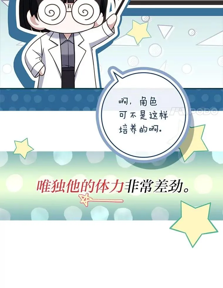 12.默契配合 第35页