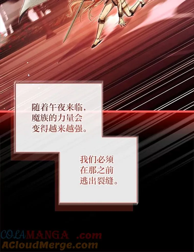 12.默契配合 第41页