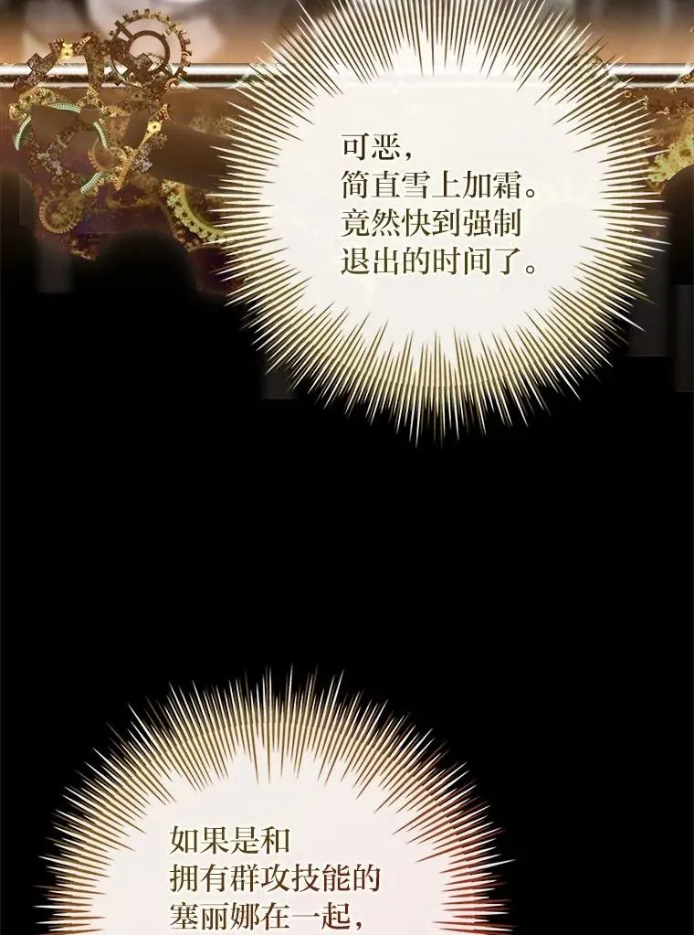 12.默契配合 第43页