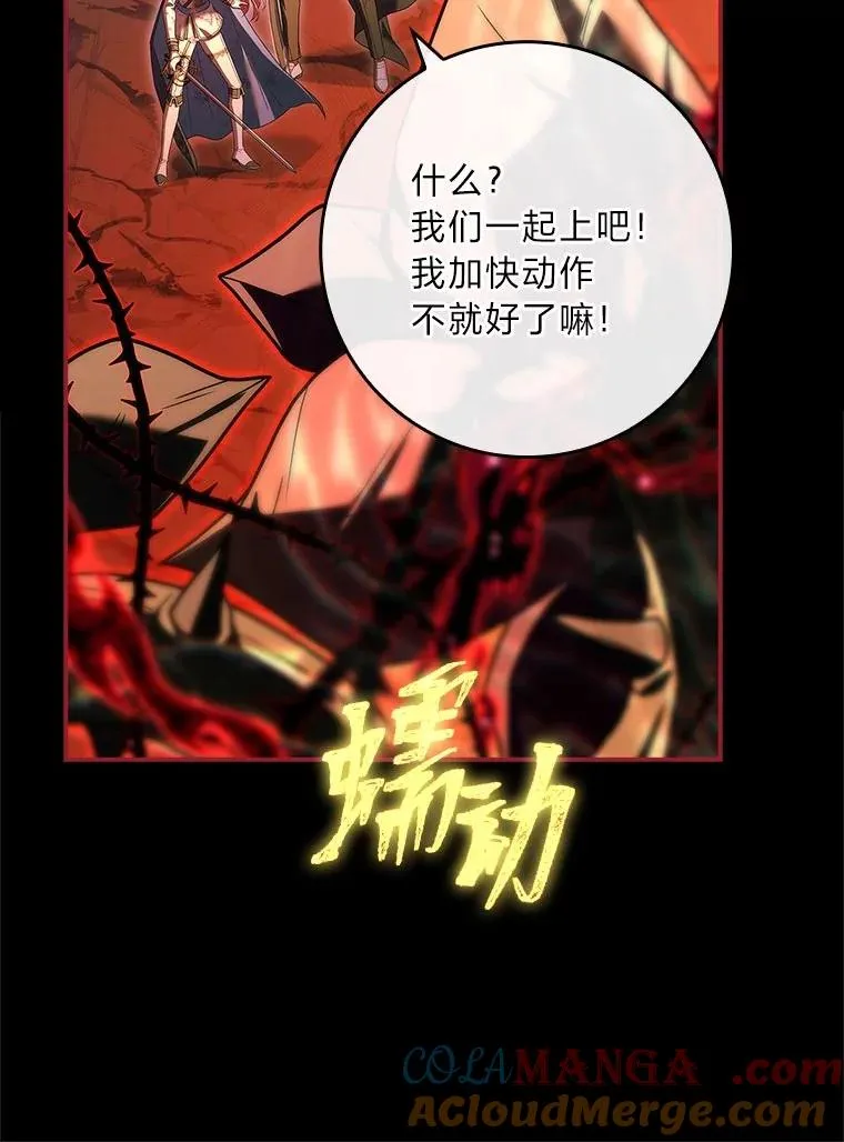 12.默契配合 第49页