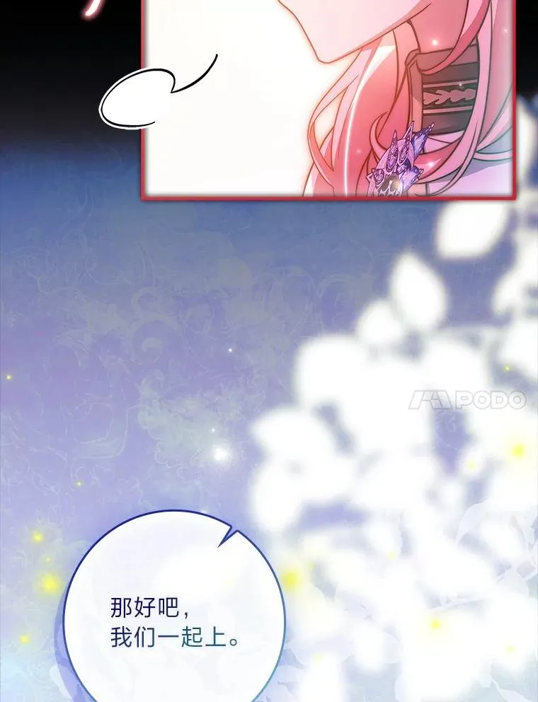 12.默契配合 第51页