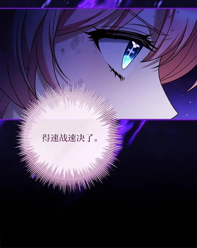 12.默契配合 第79页