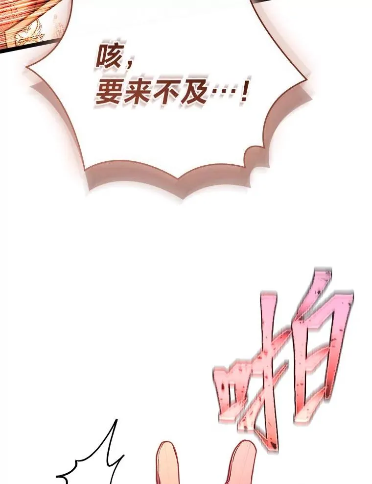 12.默契配合 第128页