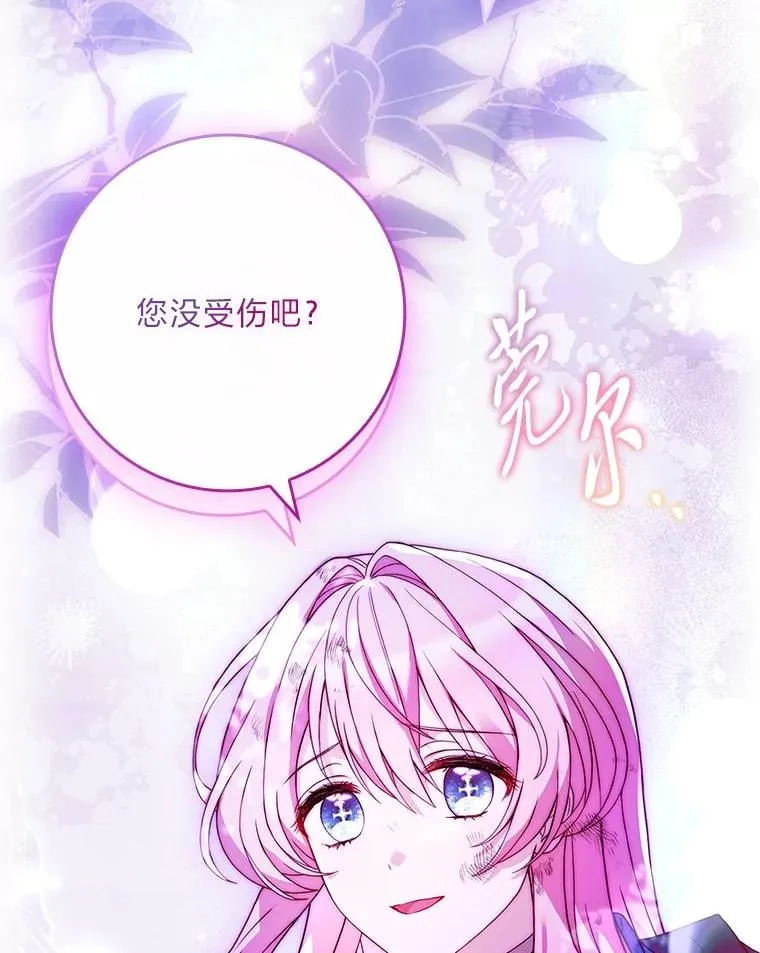 12.默契配合 第158页