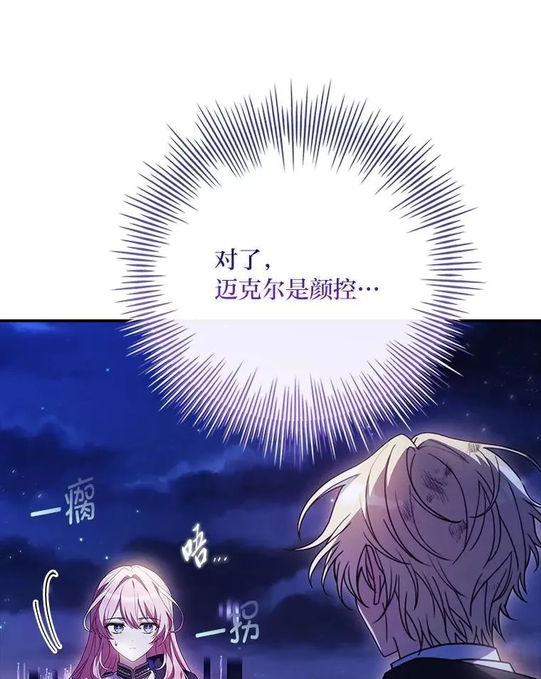 12.默契配合 第160页