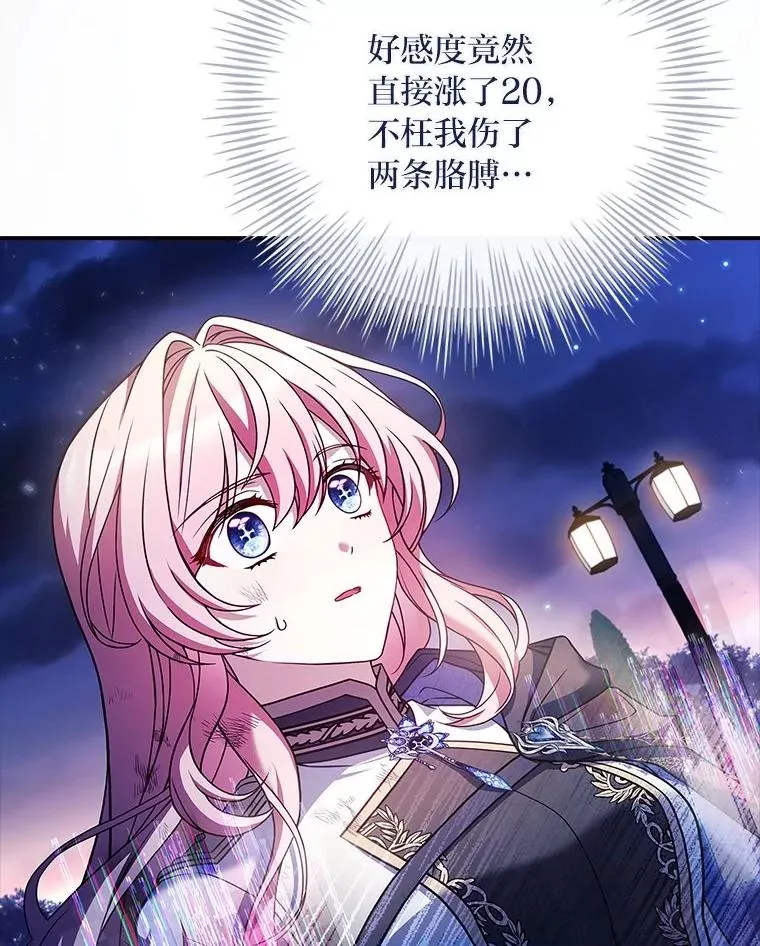 13.祸不单行 第3页