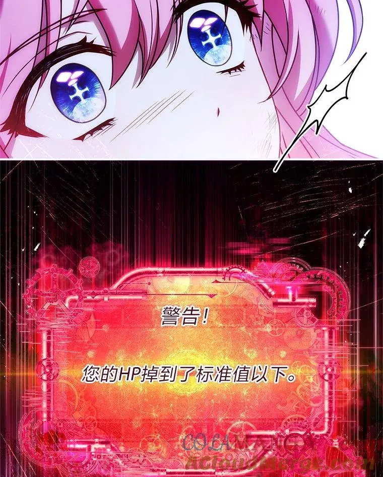 13.祸不单行 第5页