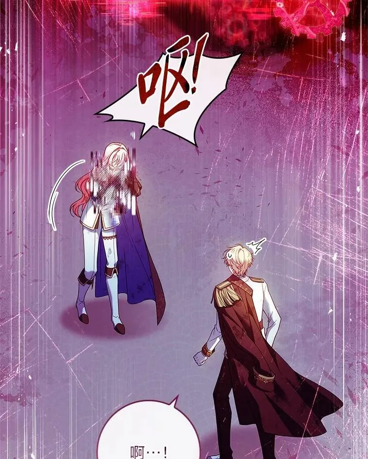 13.祸不单行 第6页