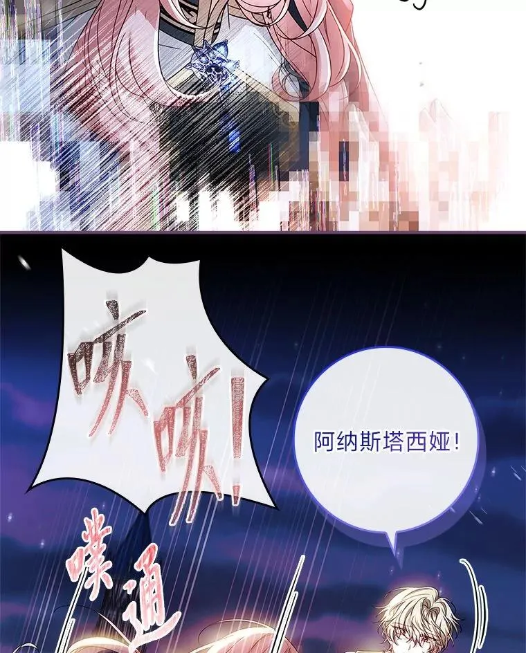 13.祸不单行 第10页
