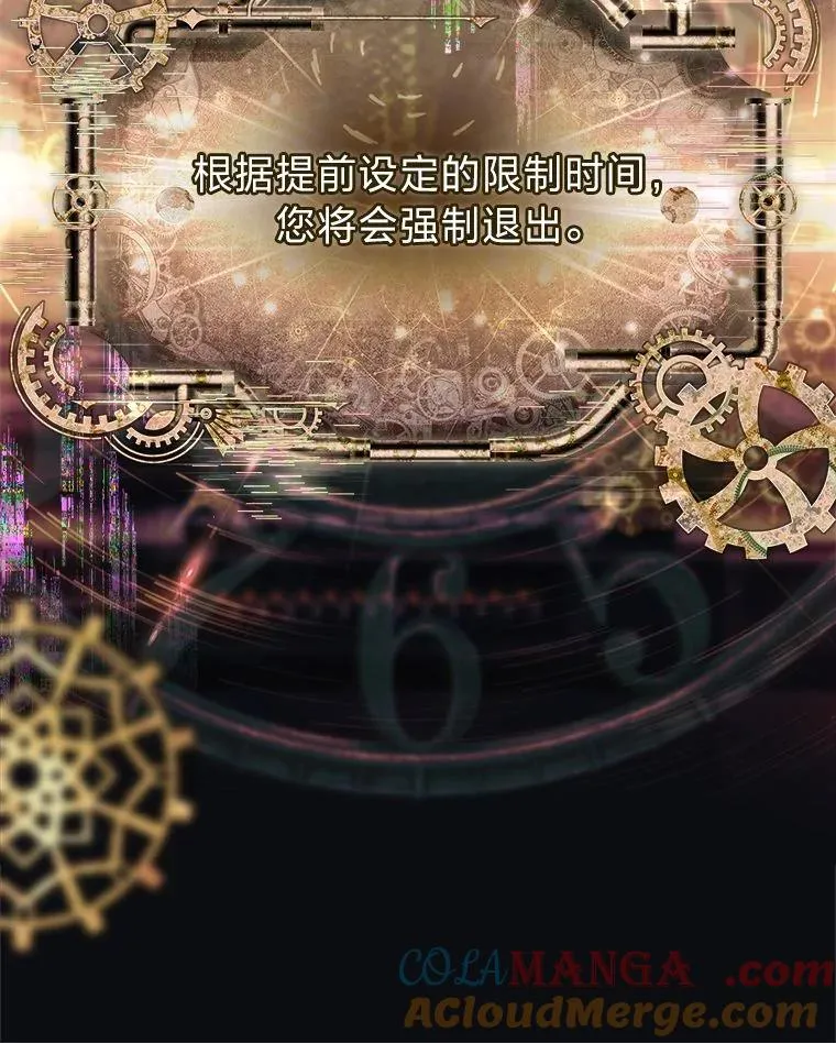 13.祸不单行 第17页