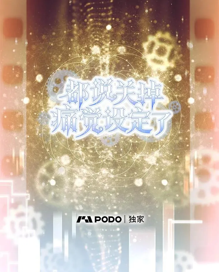 13.祸不单行 第19页