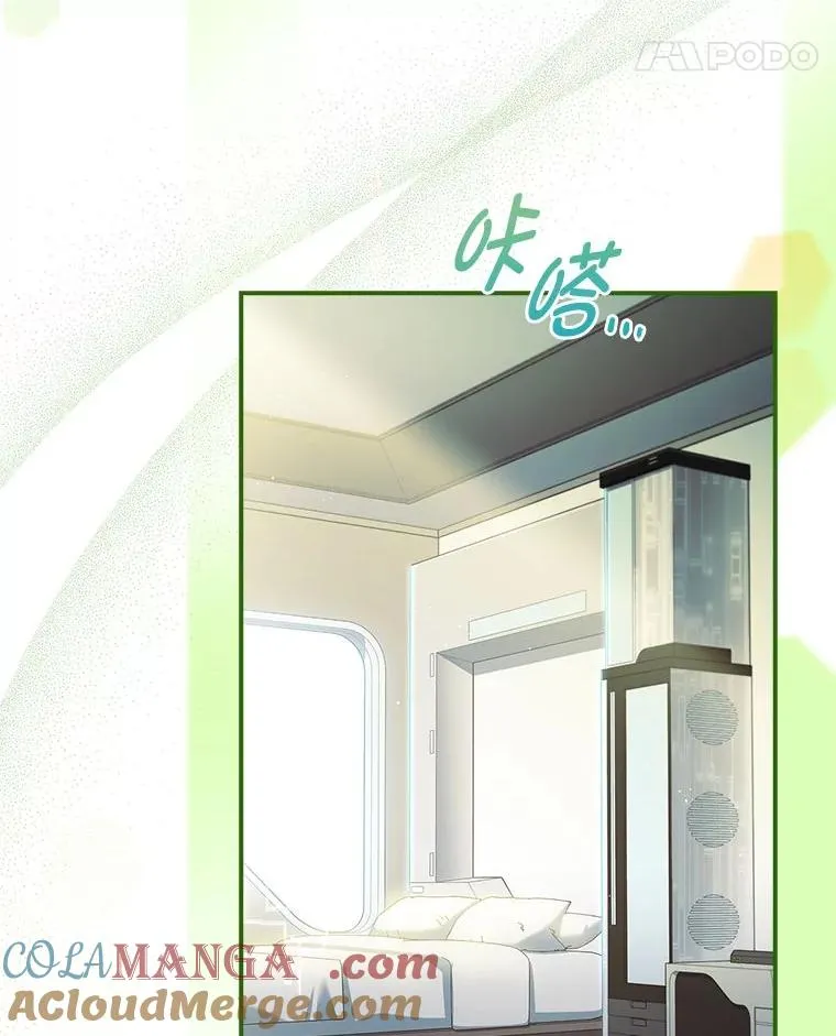 13.祸不单行 第25页