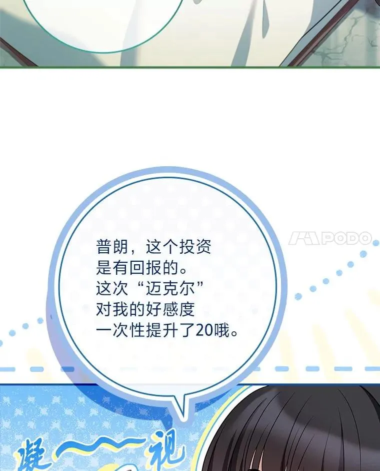 13.祸不单行 第28页