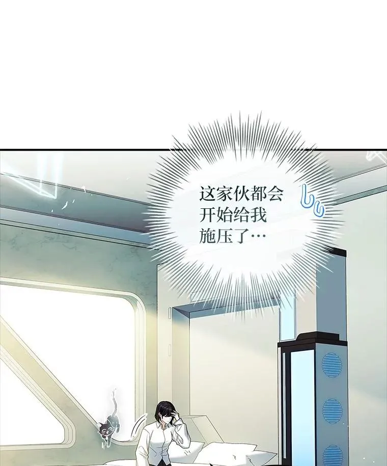 13.祸不单行 第30页