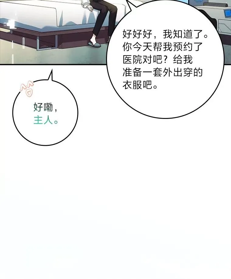 13.祸不单行 第31页