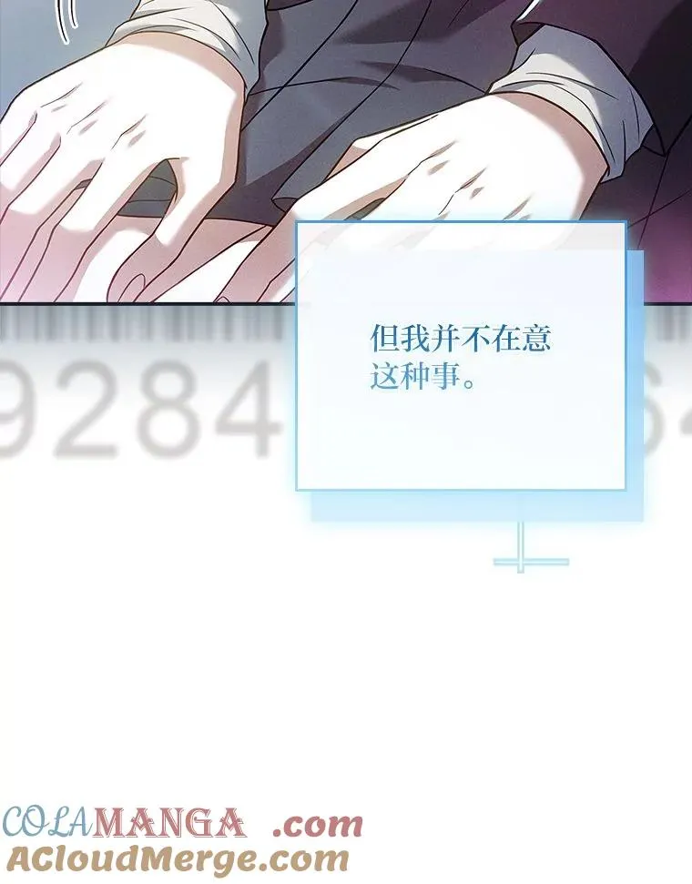13.祸不单行 第57页