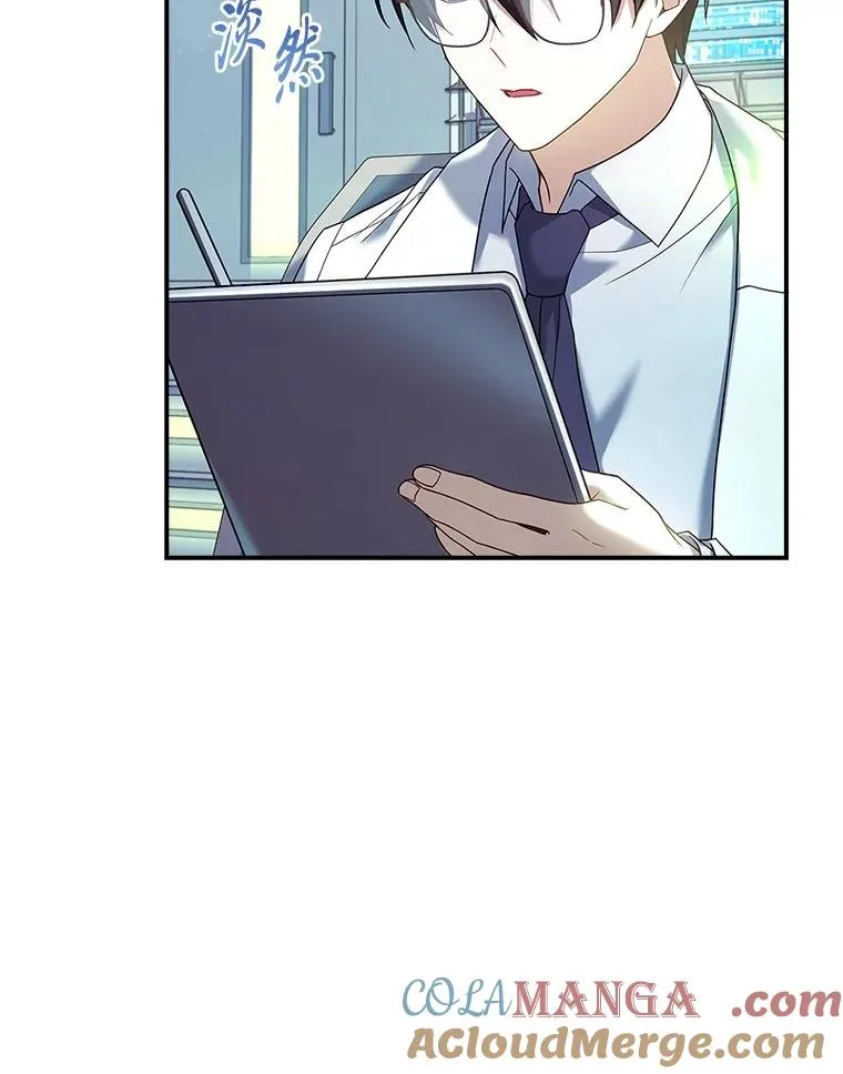 13.祸不单行 第61页