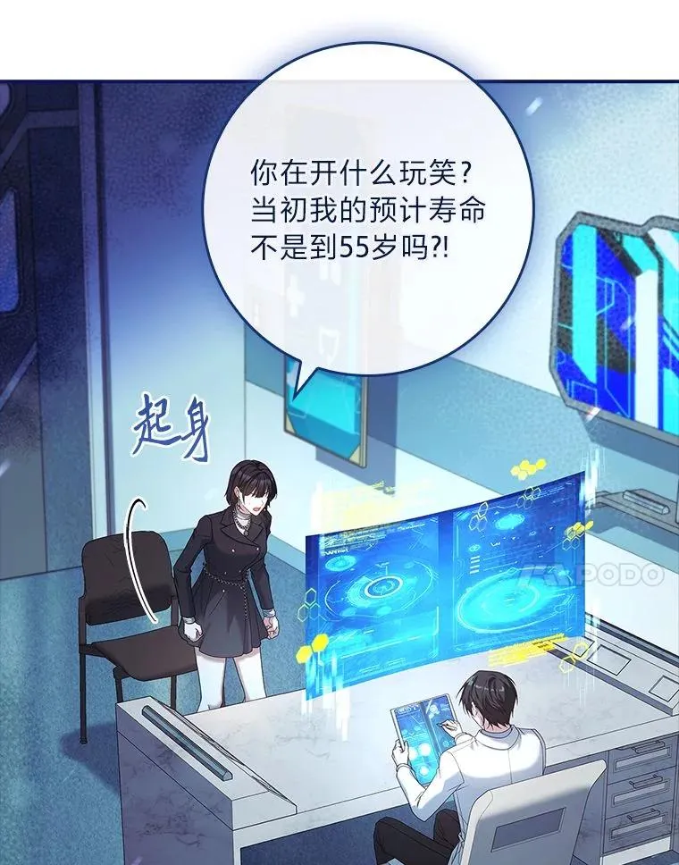 13.祸不单行 第62页