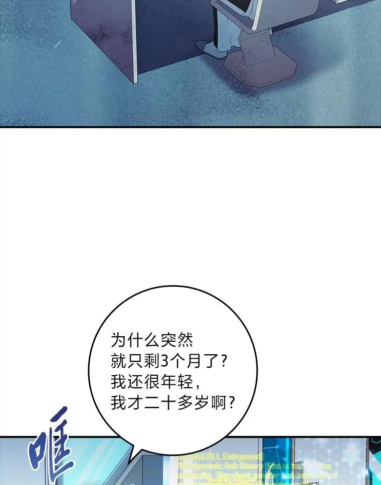 13.祸不单行 第63页