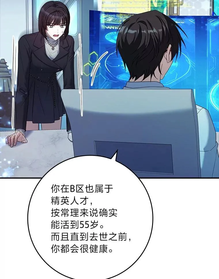 13.祸不单行 第64页