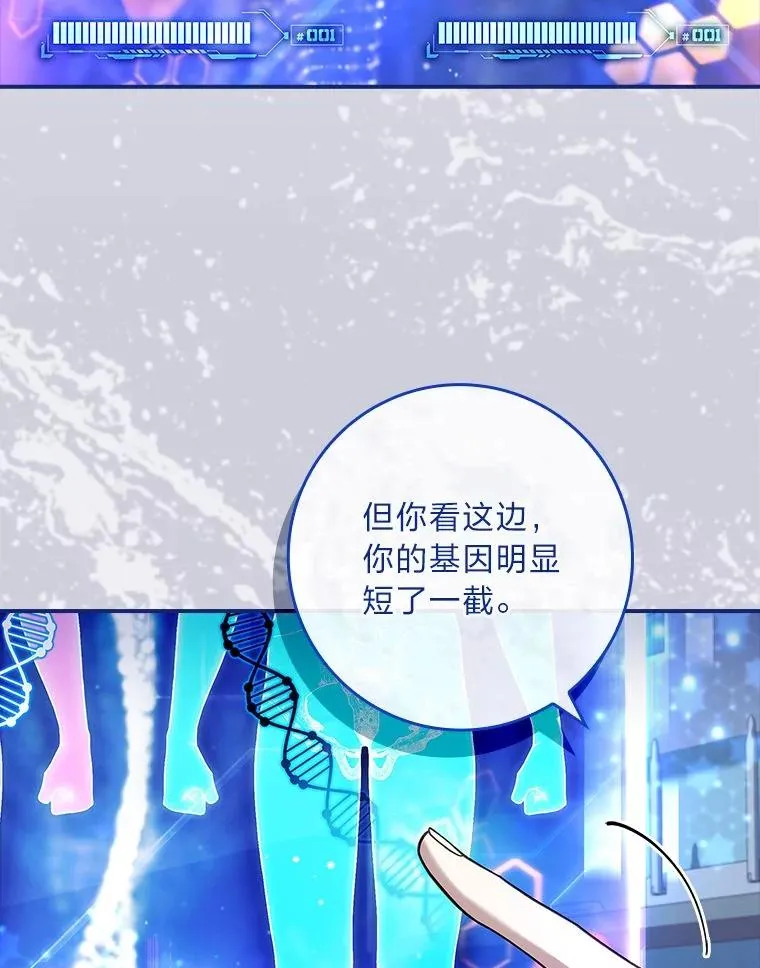 13.祸不单行 第67页