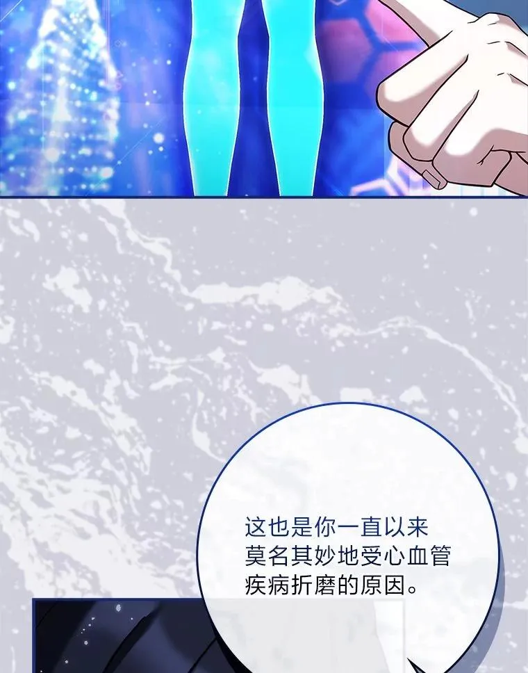 13.祸不单行 第68页