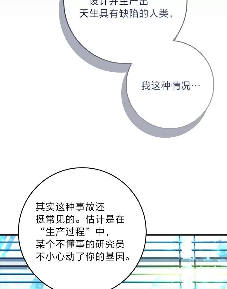 13.祸不单行 第70页