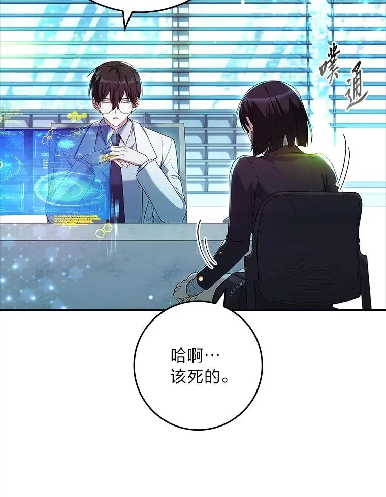 13.祸不单行 第71页