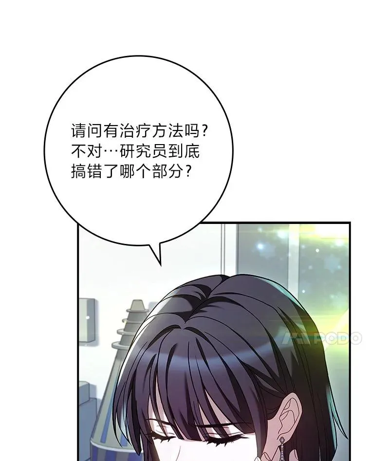 13.祸不单行 第72页