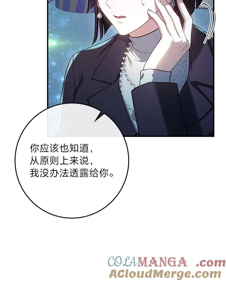 13.祸不单行 第73页