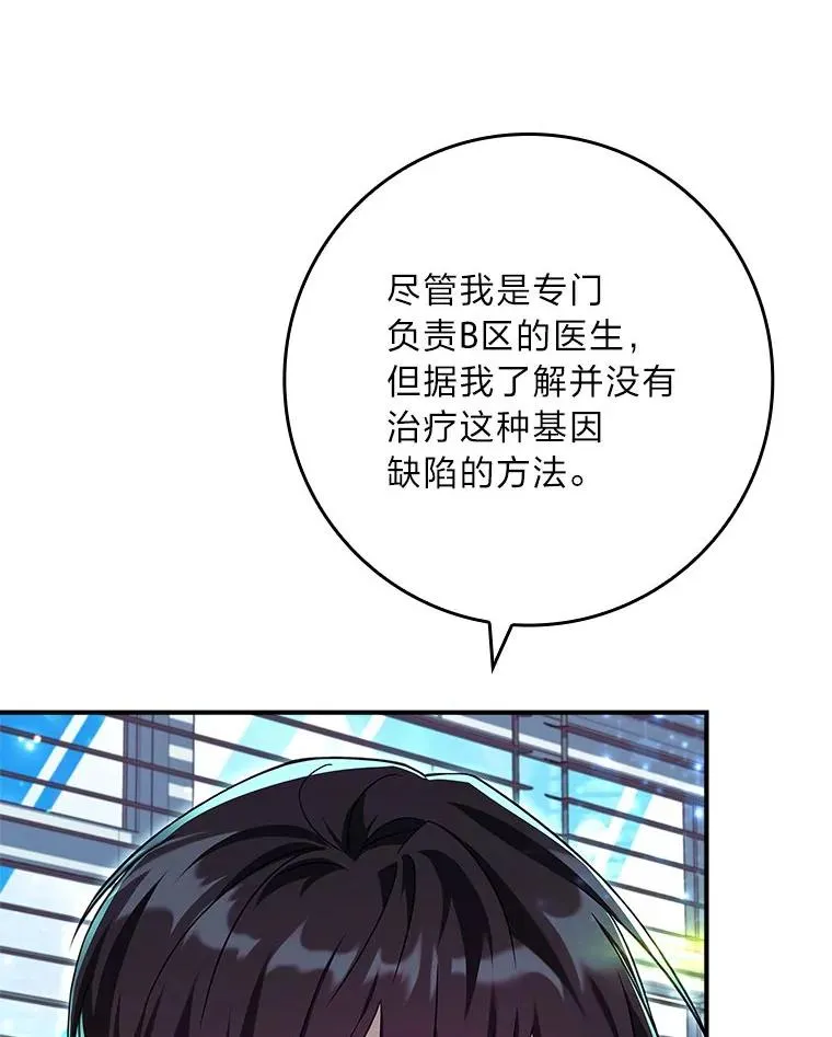 13.祸不单行 第74页