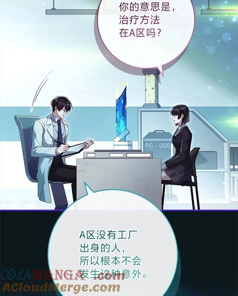 13.祸不单行 第77页