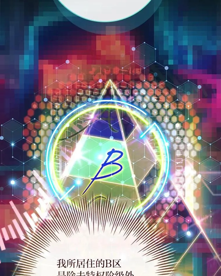 13.祸不单行 第78页