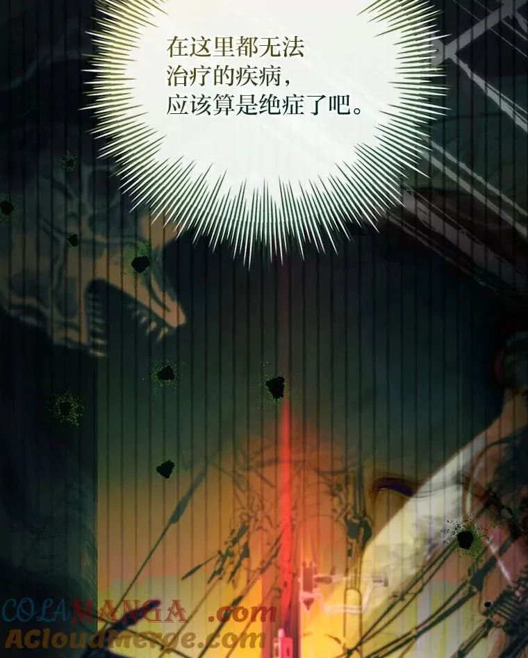 13.祸不单行 第81页