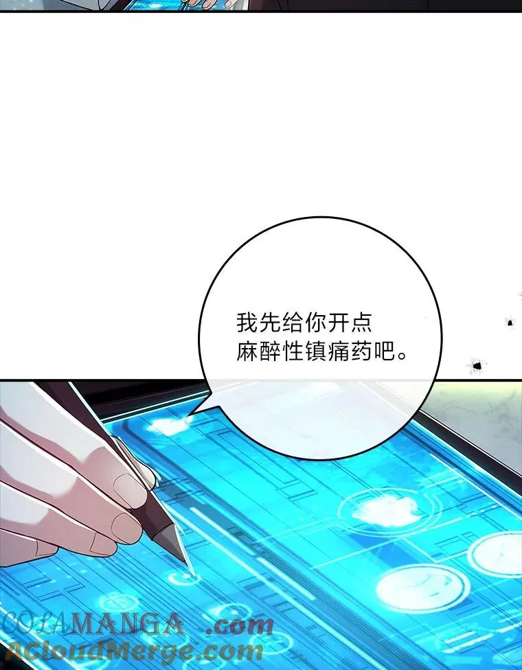 13.祸不单行 第85页