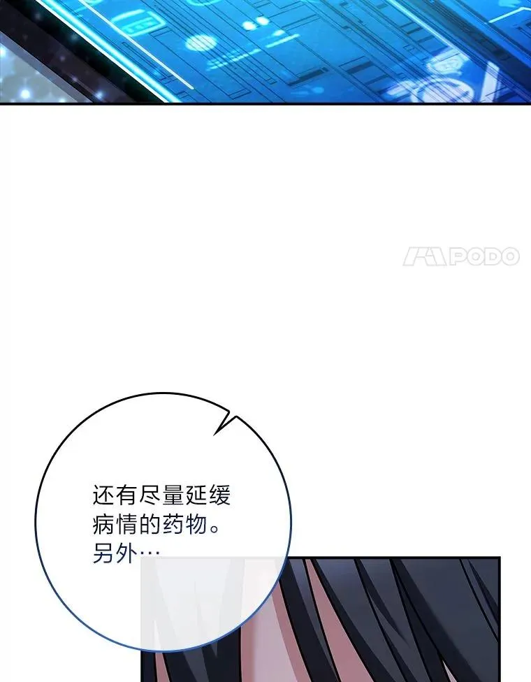 13.祸不单行 第86页