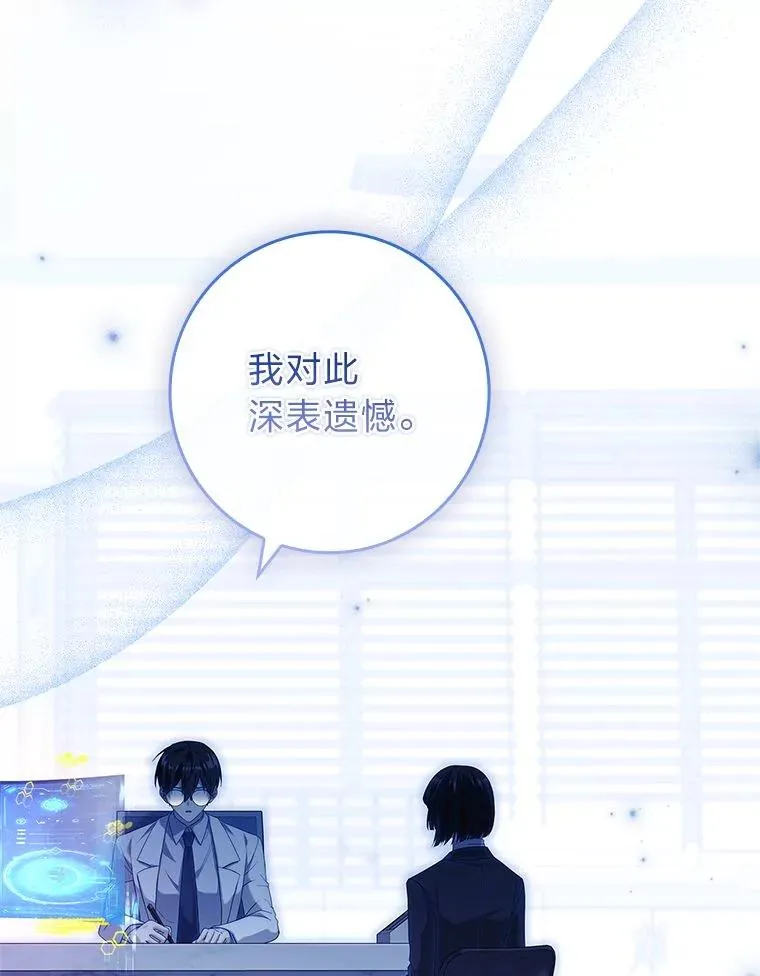 13.祸不单行 第88页