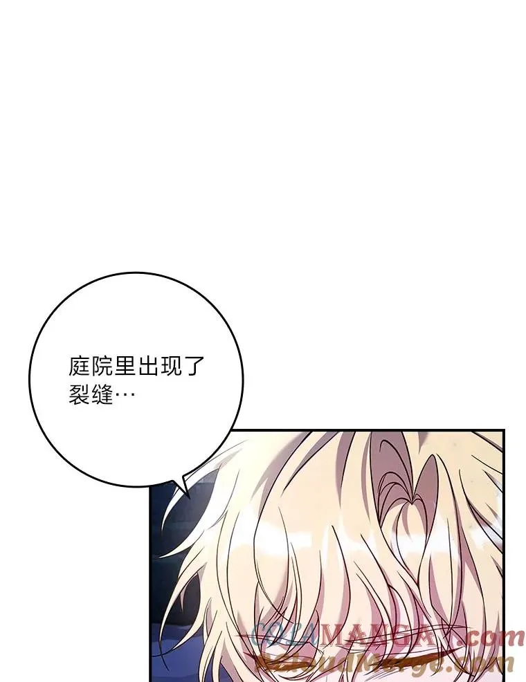 13.祸不单行 第97页