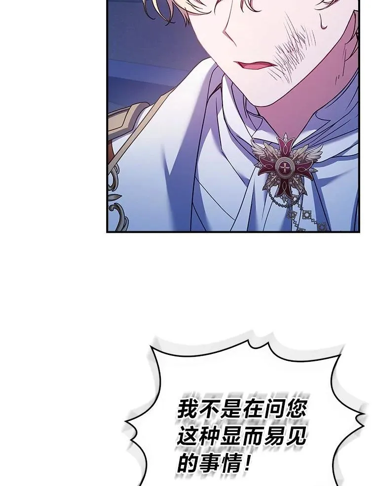 13.祸不单行 第98页