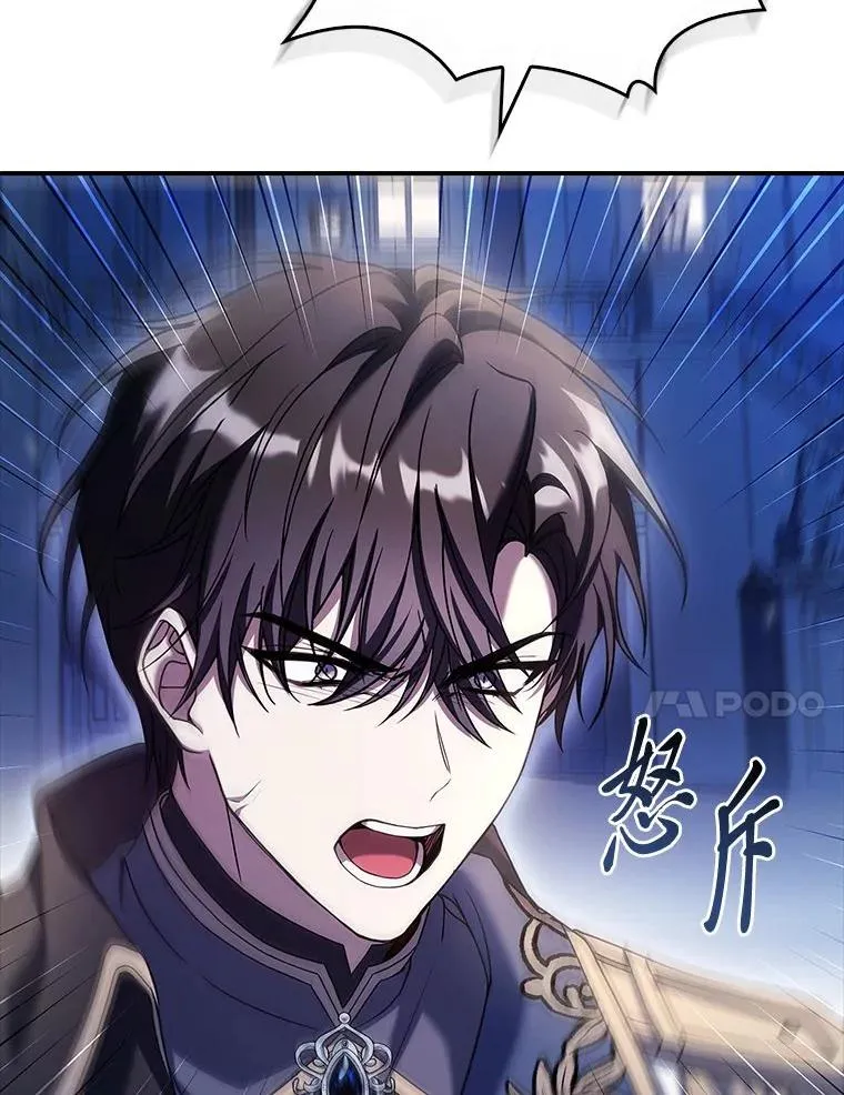 13.祸不单行 第99页