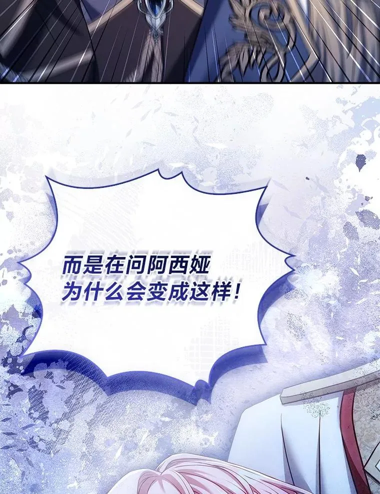 13.祸不单行 第100页