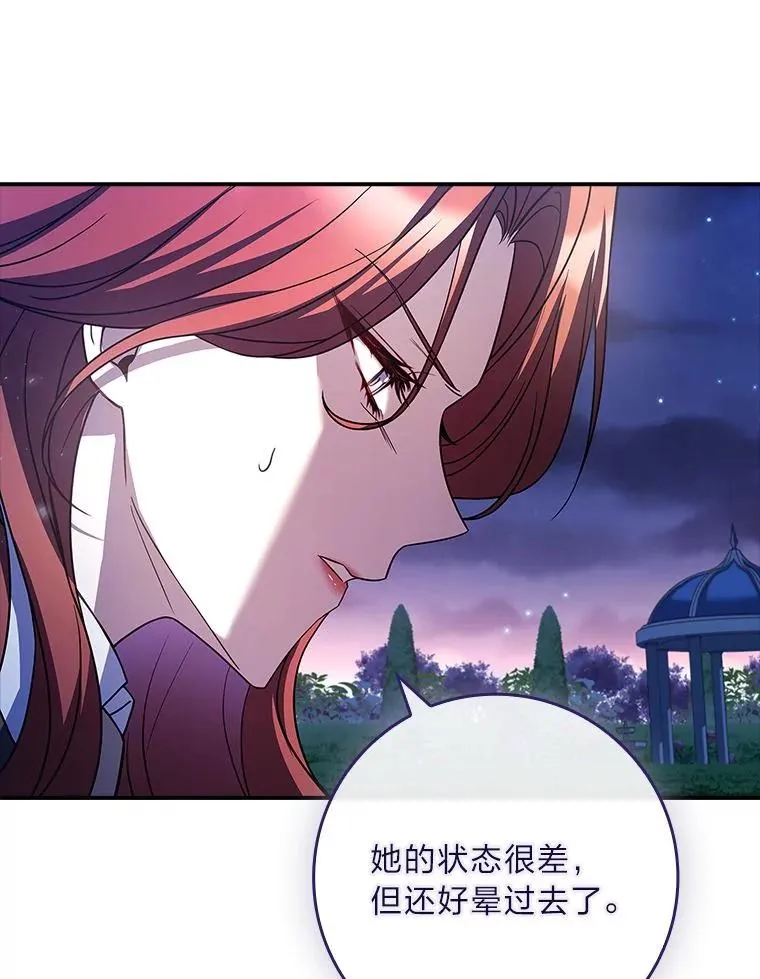 13.祸不单行 第107页